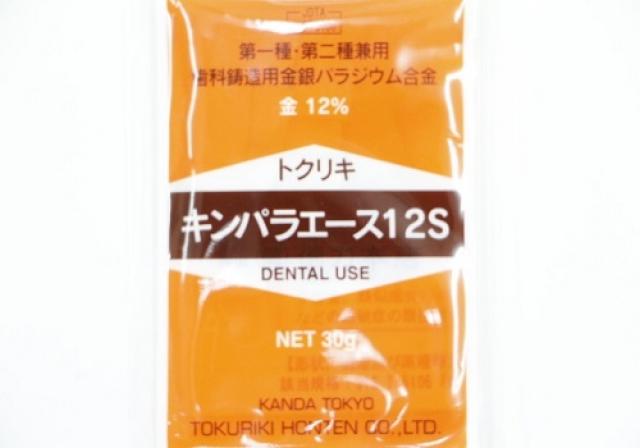 徳力本店の金パラ(キンパラ エース12S)